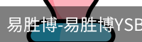 易胜博